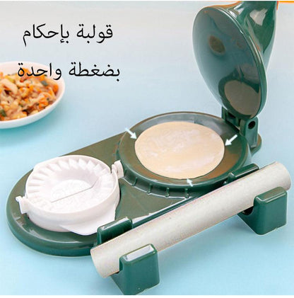 Blaze™2 in 1 Multifunctional Samosa & Dumpling Maker